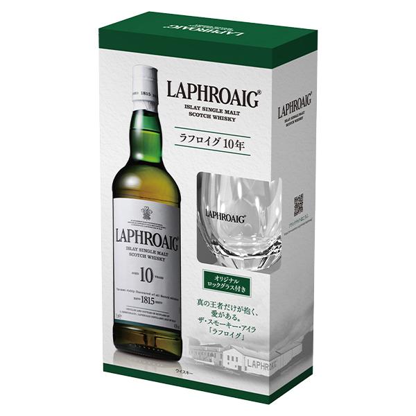 正規品 箱入 オリジナルロックグラス付】ラフロイグ 10 年
