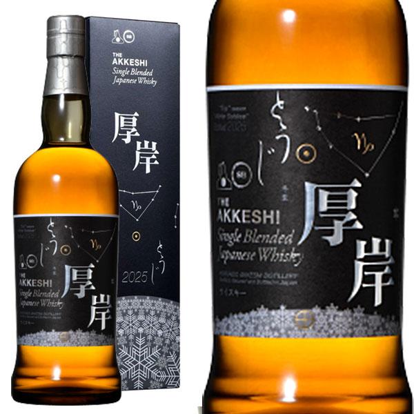 箱入 正規品】厚岸 シングル ブレンデッド ジャパニーズ