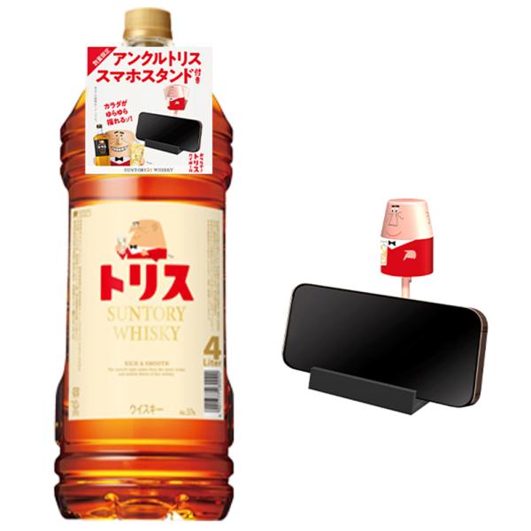 アンクルトリススマホスタンド付】トリス クラシック 4000ml アンクル