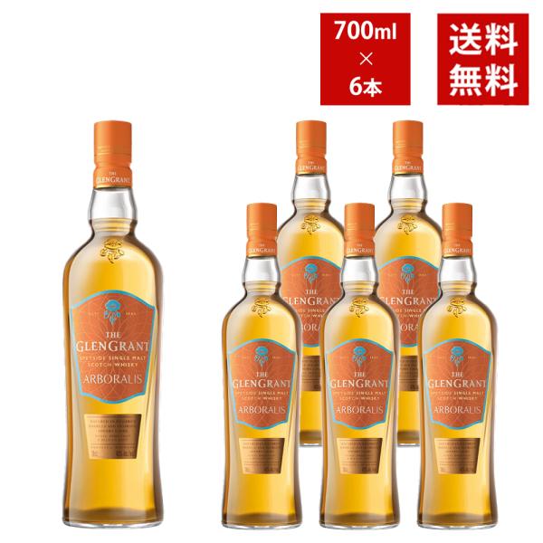 あすつく】【送料無料】【箱なし 正規品】グレングラント アルボラリス