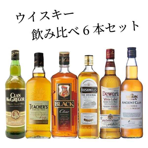 送料無料】ウイスキー飲み比べ6本セットE 国産ウイスキー スコッチ
