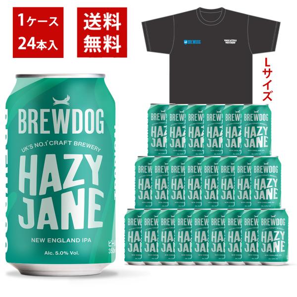 送料無料 コラボTシャツ1枚付】ブリュードッグ HAZY JANE 350ml×24缶