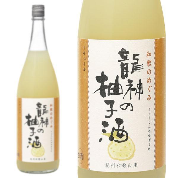 和歌のめぐみ 龍神の柚子酒 1800ml 世界一統 （リキュール）※1梱包