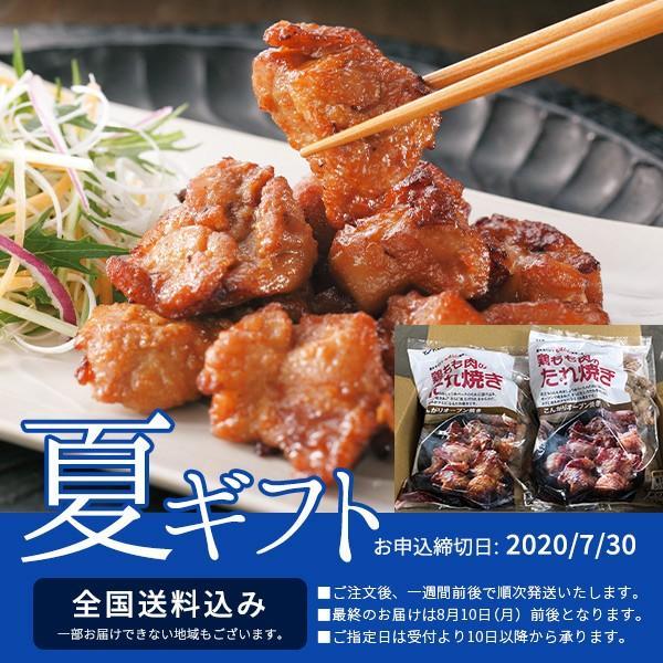 送料無料】【お中元 2020】R8-4 「みつせ鶏本舗」鶏もも肉のたれ焼き
