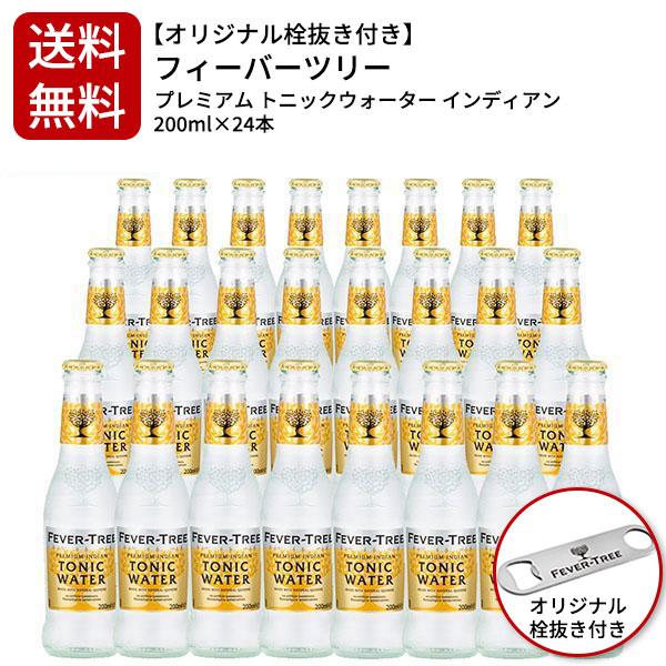 送料無料 2ケース毎に1個口での配送 同梱不可 24本入 オリジナル栓抜き