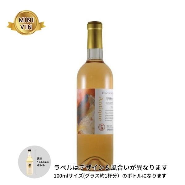 日本ワイン 岩崎醸造 山梨 シャトー ホンジョー 甲州かもし アンティーク 19 オレンジ Minivinサイズ 100ml ミニヴァンの店byワインワークス 通販 Yahoo ショッピング
