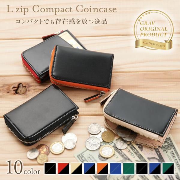 【カード・お札も入る最小クラス 小銭入れ 】出来る限りコンパクトで持ち運びに便利な小銭入れが欲しい！でも カードもお札も収納したい。そんな悩みを解決した小銭入れ。ただ小さいだけじゃない 小銭入れとしての使いやすさを追求し実現したオリジナル設...