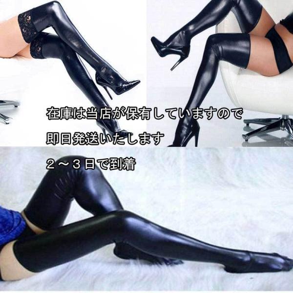 送料無料(２〜４日後到着) コスチューム puレザーロングストッキング セクシー衣装 インナー 見せる下着 黒ストッキング 楽器演奏 ステージ衣装 セクシーレザーストッキング 黒 黒レース    品番  CU23401  品質ポリウレタンレ...
