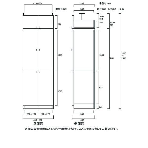 全面扉付きオフィス書庫 戸棚 高さ２４１．１〜２５０．１ｃｍ幅４５