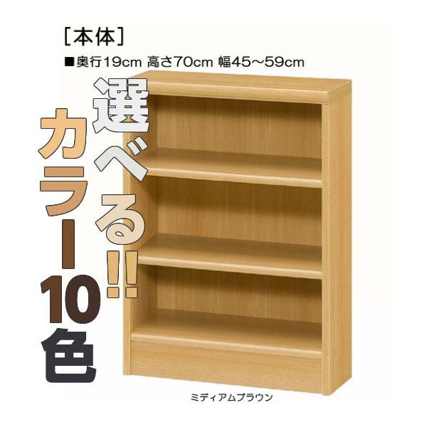 廊下収納 高さ７０ｃｍ幅４５ ５９ｃｍ奥行１９ｃｍ 雑誌収納 ナチュラル オフィスラック 整理 階段下 Buyee Buyee 일본 통신 판매 상품 옥션의 대리 입찰 대리 구매 서비스