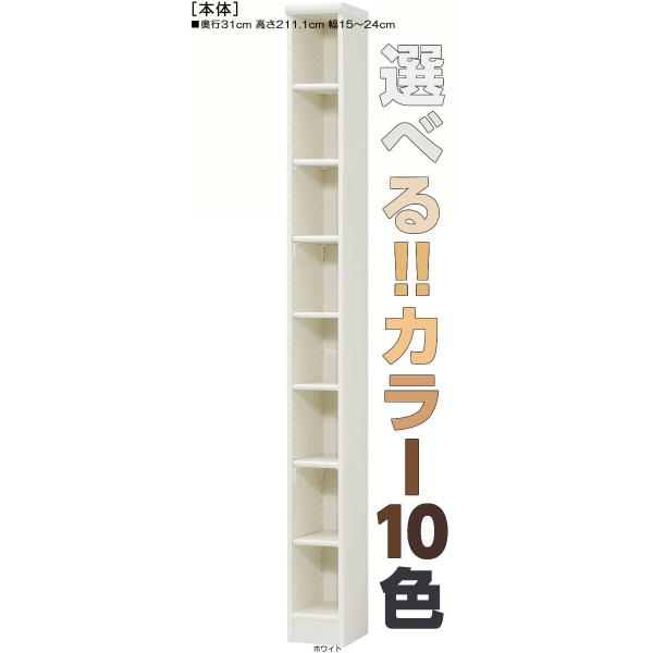隙間収納 高さ２１１ １ｃｍ幅１５ ２４ｃｍ奥行３１ｃｍ タオル家具 オープン 子供部屋ディスプレイ 飾る 壁面 Buyee 日本代购平台 产品购物网站大全 Buyee一站式代购 Bot Online