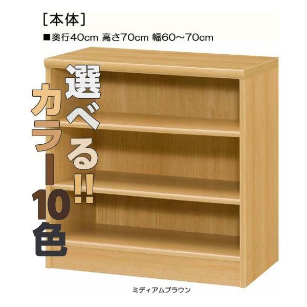 木製玄関収納 高さ70cm幅60〜70cm奥行40cm 付録ラック