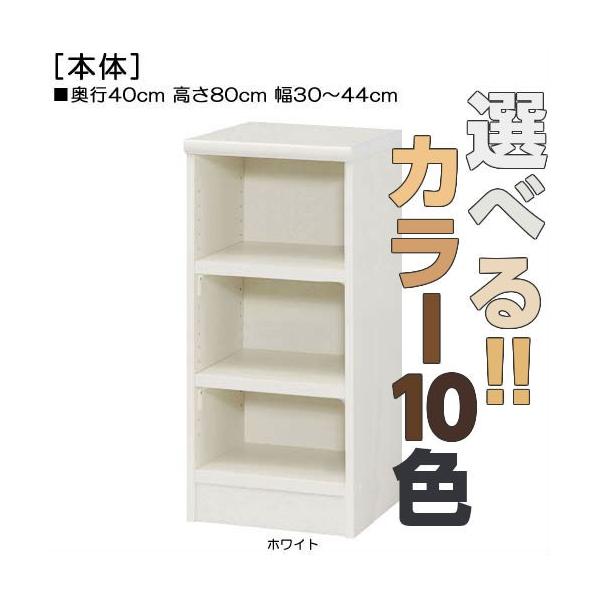 頑丈カラーボックス 高さ８０ｃｍ幅３０ ４４ｃｍ奥行４０ｃｍ厚棚板 棚板厚み2 5cm 文庫本棚 オーダー 図書コーナーボード保管 Buyee Buyee Japanese Proxy Service Buy From Japan Bot Online