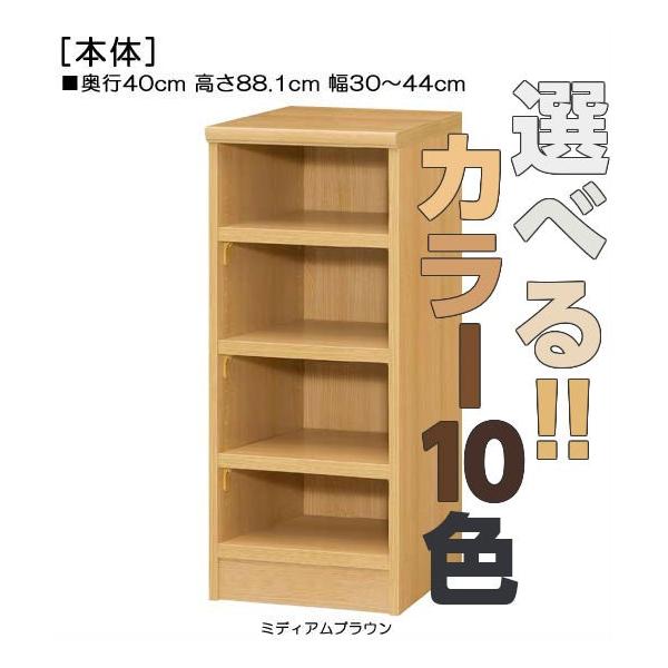 マガジンラック 高さ88．1cm幅30〜44cm奥行40cm厚棚板