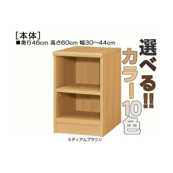 和室収納 高さ６０ｃｍ幅３０ ４４ｃｍ奥行４６ｃｍ厚棚板 耐荷重３０kg 飾り収納 オーダー1cm単位 応接間ラック整理 Www Unag Edu Hn Index Php