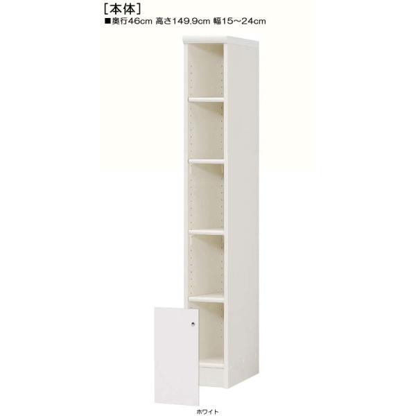 下部扉 標準棚板 リビング隙間収納 高さ１４９ ９ｃｍ幅１５ ２４ｃｍ奥行４６ｃｍ 下扉高さ41 5cm ブルーレイ本棚 ブラウン 洗面所 片付け Buyee Buyee Japanese Proxy Service Buy From Japan Bot Online