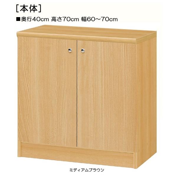 関家具 木製キャビネット W70×D40×H70 ガラス扉付き 関家具 木製キャビネット W70×D40×H70 ガラス扉付き 関家具 木製