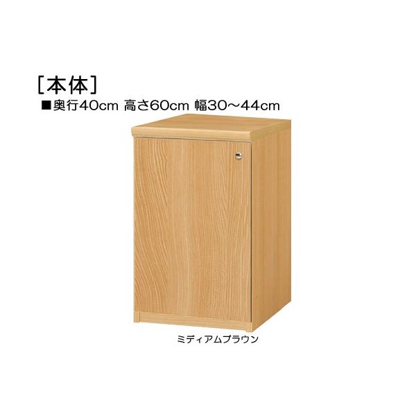 教育施設家具 ジャストサイズ！横幅を1ｃｍ単位でオーダー！棚板厚さ2.5ｃｍ。 奥行４０ｃｍ×高さ６０ｃｍ×幅３０〜４４ｃｍ商品仕様■タイプ：全面扉付本棚（棚板厚さ2.5cm）■棚板耐荷重：　15Kg■外寸：　奥行４０ｃｍ×高さ６０ｃｍ×幅...