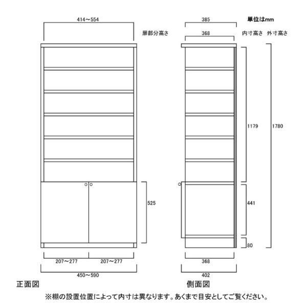 下部扉 大収納ラック 高さ１７８ｃｍ幅４５ ５９ｃｍ奥行４０ｃｍ厚棚板 棚板厚み2 5cm 毎週更新 ベッドルーム 下扉高さ52 5cm マガジン収納