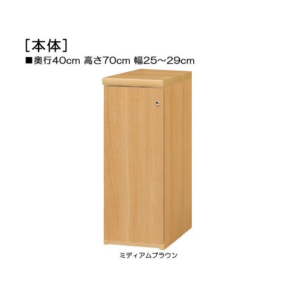 教育施設家具 ジャストサイズ！横幅を1ｃｍ単位でオーダー！棚板厚さ2.5ｃｍ。 奥行４０ｃｍ×高さ７０ｃｍ×幅２５〜２９ｃｍ商品仕様■タイプ：全面扉付本棚（棚板厚さ2.5cm）■棚板耐荷重：　15Kg■外寸：　奥行４０ｃｍ×高さ７０ｃｍ×幅...