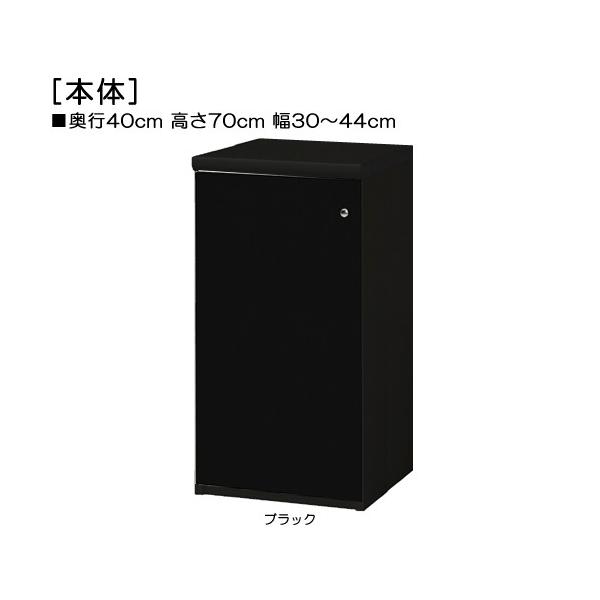 教育施設家具 ジャストサイズ！横幅を1ｃｍ単位でオーダー！棚板厚さ2.5ｃｍ。 奥行４０ｃｍ×高さ７０ｃｍ×幅３０〜４４ｃｍ商品仕様■タイプ：全面扉付本棚（棚板厚さ2.5cm）■棚板耐荷重：　15Kg■外寸：　奥行４０ｃｍ×高さ７０ｃｍ×幅...