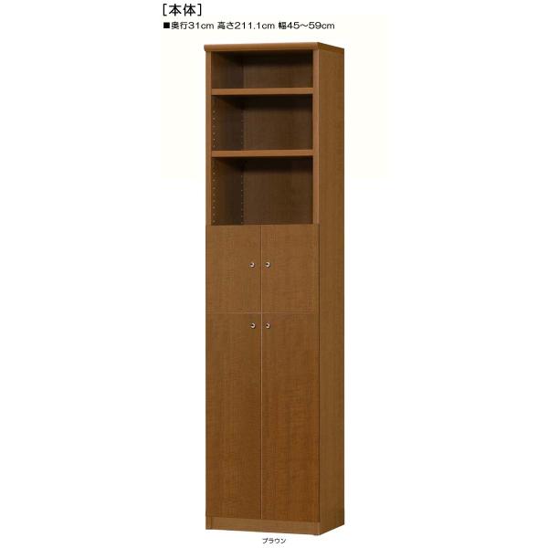 下部扉 壁面書庫 高さ211.1cm幅45〜59cm奥行31cm厚棚板(耐荷重30Kg) 下扉高さ127.3cm 新聞ディスプレイ ロビー 下部扉 壁面書庫 高さ211.1cm幅45〜59cm奥行31cm厚棚板(耐荷重30Kg) 下扉高さ127.3cm 新聞ディスプレイ ロビー