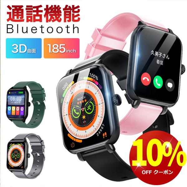 商品名：B09スマートウォッチカラー：ブラック、ピンク、グリーン、グレーバッテリー容量：300mAhパッケージ内容：本体(リストバンド含み)、充電クレードル、取扱説明書兼保証書おすすめポイント：ブルートゥース通話　着信通知　100種類以上運...