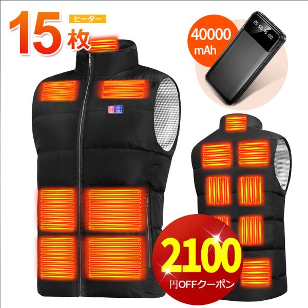 新色登場【30000mAhモバイルバッテリー付き】電熱ベスト ヒーター 電熱ジャケット ベスト 防寒着 加熱パネル9枚 3段階調温 ヒーターベスト 速暖 洗える 男女兼用 :b1cdmj:Wing直営 - 通販 - Yahoo!ショッピング 新色登場【30000mAhモバイルバッテリー付き】電熱ベスト ヒーター 電熱ジャケット ベスト 防寒着 加熱パネル9枚 3段階調温 ヒーターベスト 速暖 洗える 男女兼用 :b1cdmj:Wing直営 - 通販 - Yahoo!ショッピング