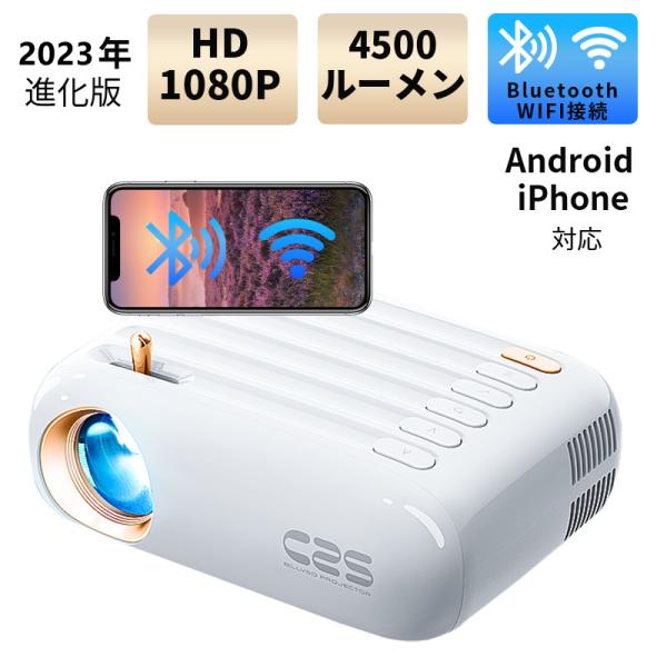 プロジェクター 家庭用 小型 ワイヤレス 4500LM 176V 1080P bluetooth iPhone android対応 高画質 軽量 投影 置き型 無線 WiFi 新生活 応援