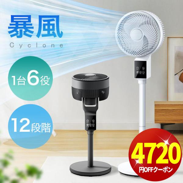 美品　MONOYOI 空気清浄扇風機 HTS-F182 リモコン付 2022年 MONOYOI 【クーポンで6680円】扇風機 サーキュレーター dc