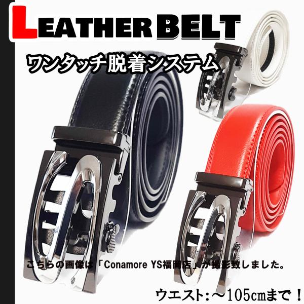 ゴルフベルト 白 黒 赤 ベルト 超お買い得 メンズ オートロック レザーベルト ゴルフウエア 自動ロック プレゼント おしゃれ
