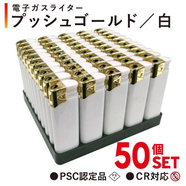 今ならほぼ即納! 送料無料 50個x20箱(1000個)セット プレスナS CR 使いきり電子ライター ライテック - ガスライター - labelians.fr 今ならほぼ即納! 送料無料 50個x20箱(1000個)セット プレスナS CR 使いきり電子ライター ライテック - ガスライター - labelians.fr