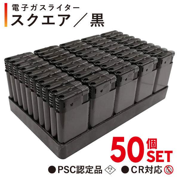 当店限定販売】 未使用 プッシュ式電子ライター EL-03 100個セット PSC取得商品