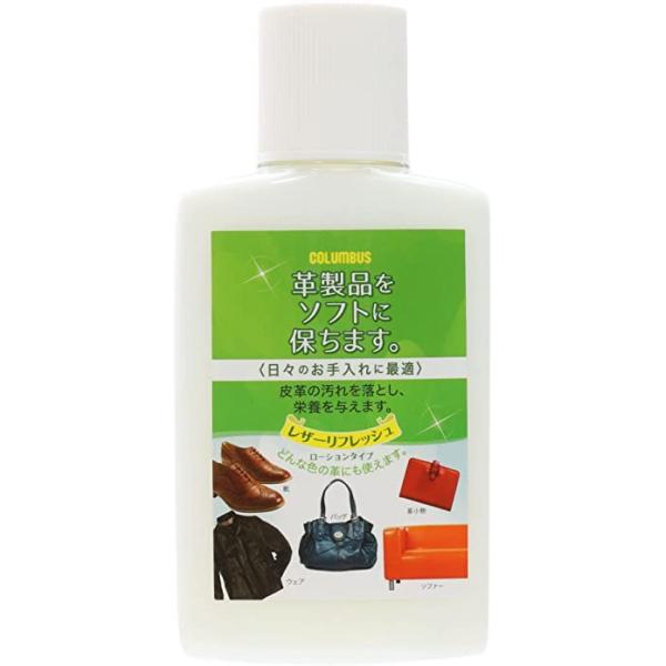 □商品詳細皮革製品を効果的にメンテナンスするレザーリフレッシュ（ローションタイプ）。日々のお手入れに最適な保革・汚れ落としクリームです。【特徴】●皮革用オイルと高級アルコールを主成分とし、皮革に栄養を与えながらしなやかに保ち、汚れを落としま...