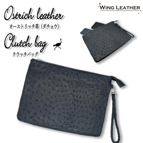 クラッチバッグ 本革 メンズ オーストリッチ フルポイント クイル