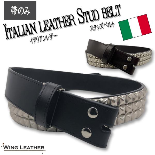 イタリアンレザー ベルト メンズ 本革 帯のみ バックル交換 40mm イタリアンレザー ベルト メンズ 本革 帯のみ バックル交換 40mm