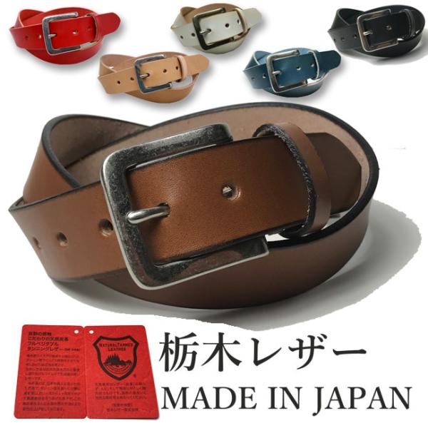 ベルト 栃木レザー ベルト メンズ 本革 35mm ロングサイズ 牛革 黒色 ダークブラウン ネイビー ホワイト レッド ヌメ革 国産 日本製 無地 カジュアル