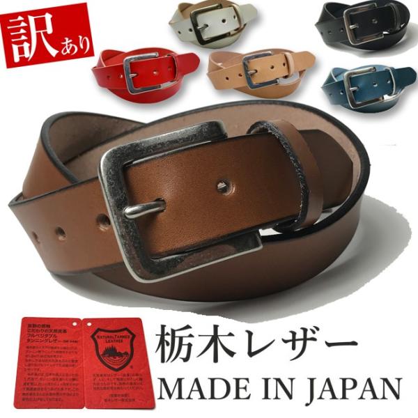 訳あり B品 アウトレット ベルト 栃木レザー ベルト メンズ 本革 35mm ロングサイズ 牛革 6カラー ヌメ革 国産 日本製 無地 カジュアル :W003Lb:WING LEATHER - 通販 - Yahoo!ショッピング 訳あり B品 アウトレット ベルト 栃木レザー ベルト メンズ 本革 35mm ロングサイズ 牛革 6カラー ヌメ革 国産 日本製 無地 カジュアル :W003Lb:WING LEATHER - 通販 - Yahoo!ショッピング
