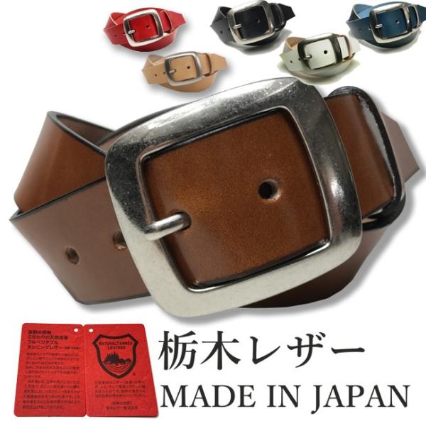 ベルト 栃木レザー ベルト メンズ 本革 40mm 牛革 メンズ 黒色 ダークブラウン ネイビー ホワイト レッド ナチュラル ヌメ革 国産 日本製 無地