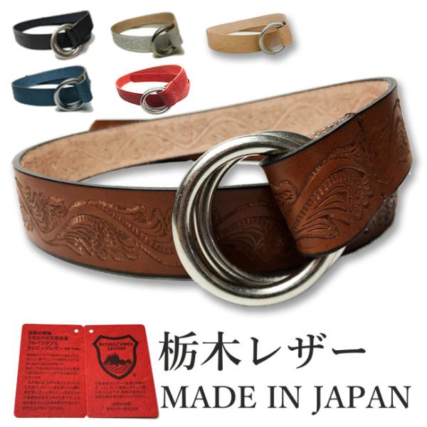ベルト 栃木レザー ベルト メンズ 本革 40mm  Wリングベルト 穴レス 穴無し 無段階 カジュアル 牛革 黒色 ダークブラウン ネイビー ホワイト レッド 国産