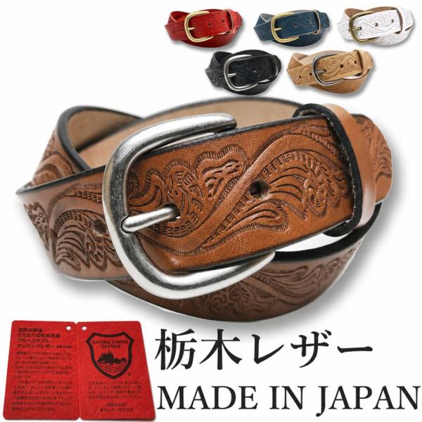 ベルト 栃木レザー ベルト メンズ 本革 35mm 6カラー 牛革 国産 日本製 クラフト カジュアル