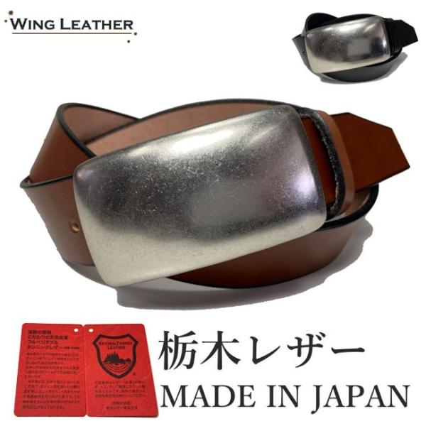 ベルト 栃木レザー ベルト メンズ 本革 40mm ロングサイズ 牛革 黒色 ダークブラウン 国産 日本製 無地 カジュアル