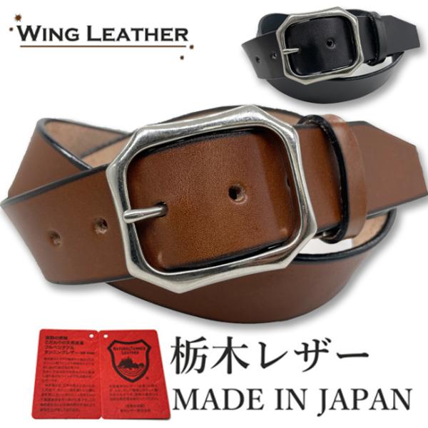 wingleather_w063 wingleather_w063