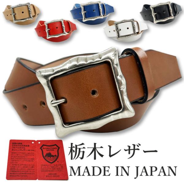 ベルト 栃木レザー ベルト メンズ 本革 40mm Lサイズ 牛革 黒色 ダークブラウン ネイビー ホワイト レッド ヌメ革 国産 日本製 無地 カジュアル