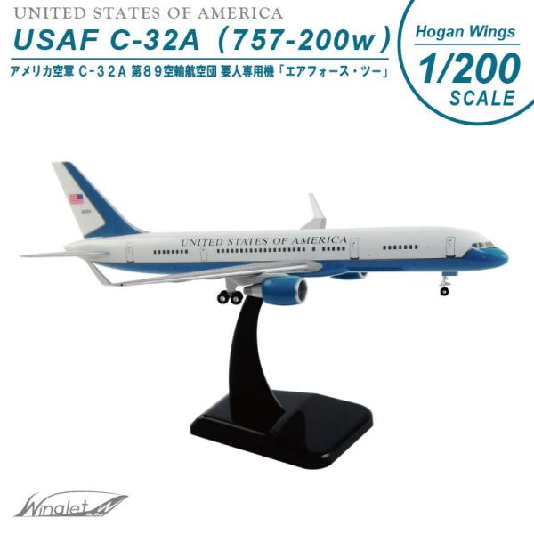 NG200 アメリカ海兵隊　C-40A 1/200 NG Models 【予約商品】C-32A (757-200) アメリカ空軍