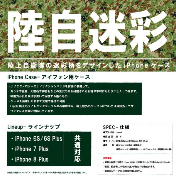 Iphone 6 6s 7 8 Plus 共用 陸上自衛隊 迷彩 アイフォンプラス スマホ ケース くっつく スマホケース 新素材 ナノサクション 保護 カバー 陸自迷彩 送料無料 Buyee Buyee 日本の通販商品 オークションの代理入札 代理購入