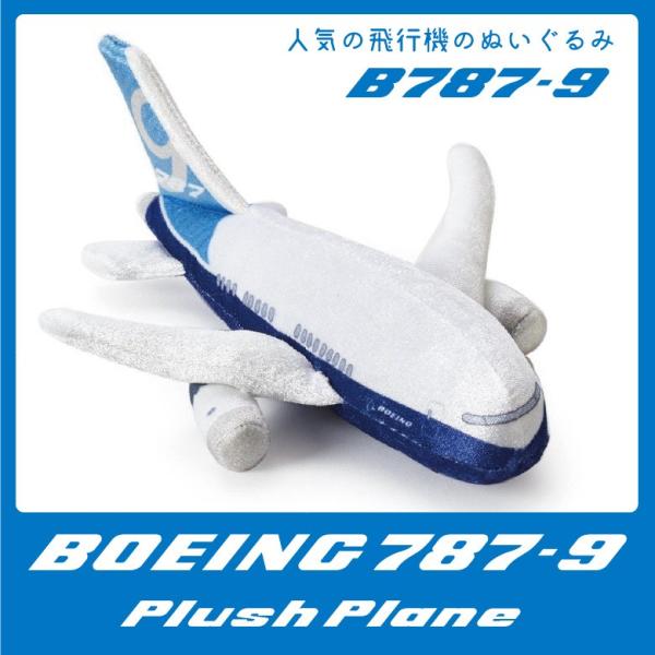 plush plane