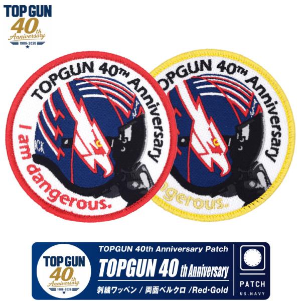 TOPGUN 40周年 マーヴェリック ヘルメット ワッペン 刺繍 両面 ベルクロ 付き パッチ トップガン 40th  部隊マーク マーヴェリック 映画 記念 グッズ アイテム