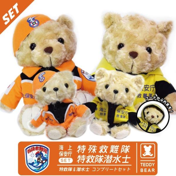 海上保安庁 Jcg 特殊救難隊 潜水士 Srt ベア フルコンプリート セット 全種類 特救隊 海保 ベア 海猿 海熊 Japan Coast Guard プレゼント ギフト グッズ Goods Buyee Buyee 日本の通販商品 オークションの代理入札 代理購入
