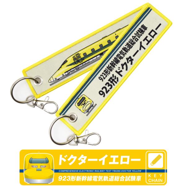 新幹線　非売品　グッズ　ドクターイエロー タルガ 電車銀行 922形ドクターイエロー 0系 新幹線 貯金箱